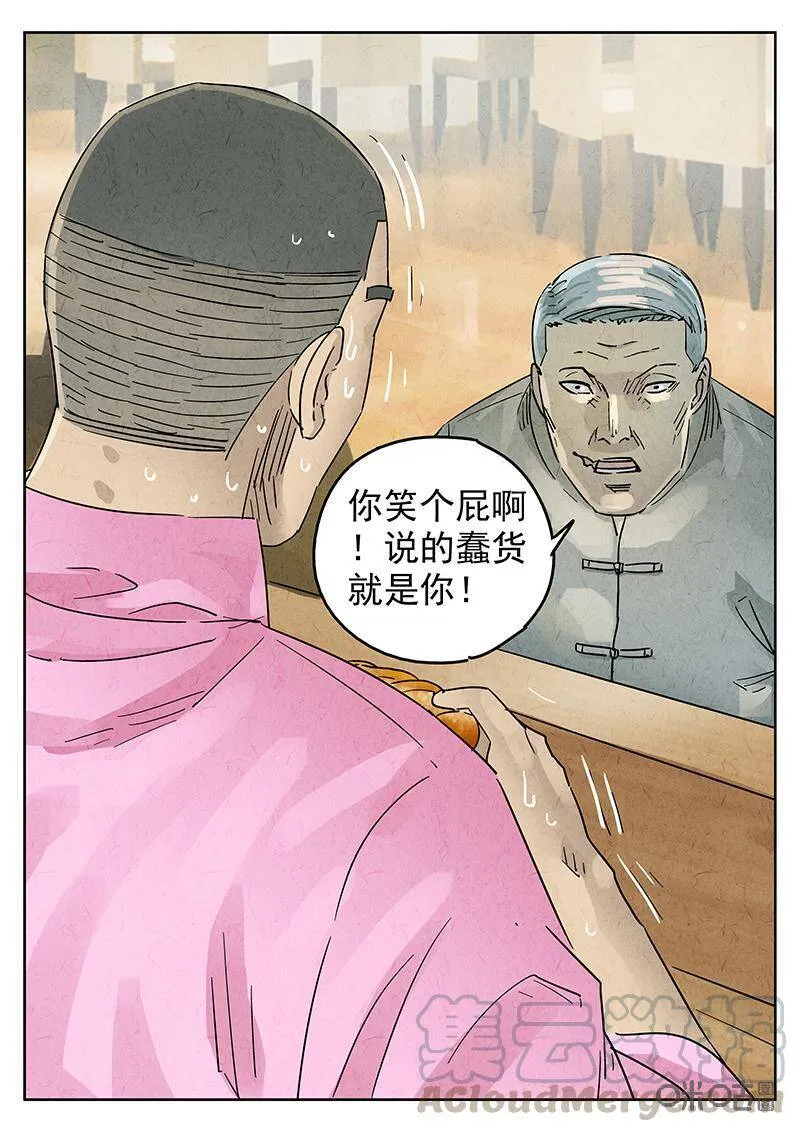 第340话：果子干（七）26