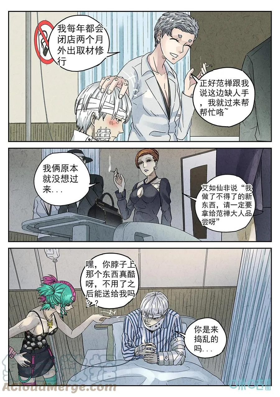 第356话：手信蒙布朗卷（四）6