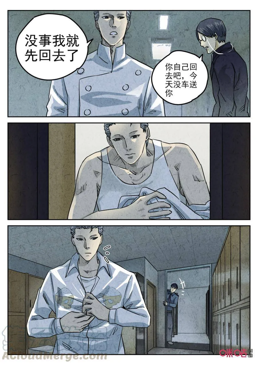 第236话：手打鱼蛋6