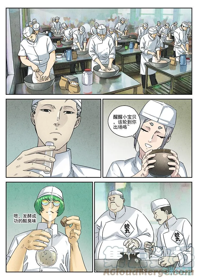 第376话：焦糖苹果（九）6