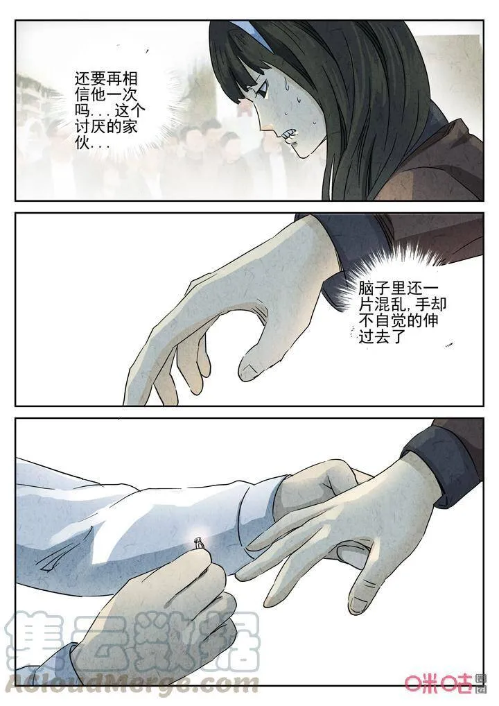 第275话：番外篇·七里香（三）8