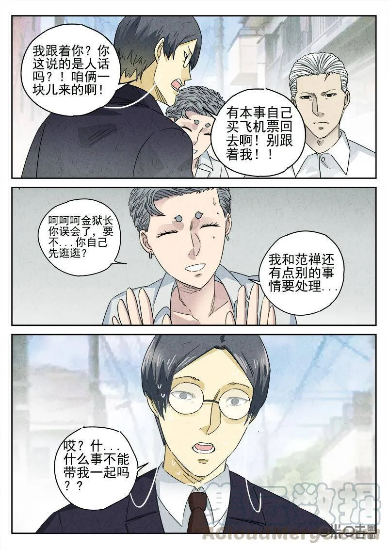 第308话：天妇罗荞麦面（六）12