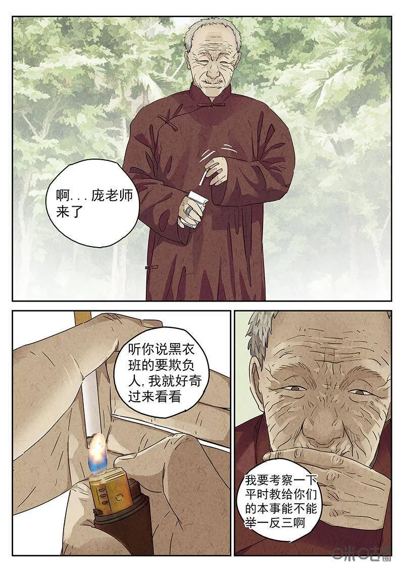 第331话：会议便当（五）7