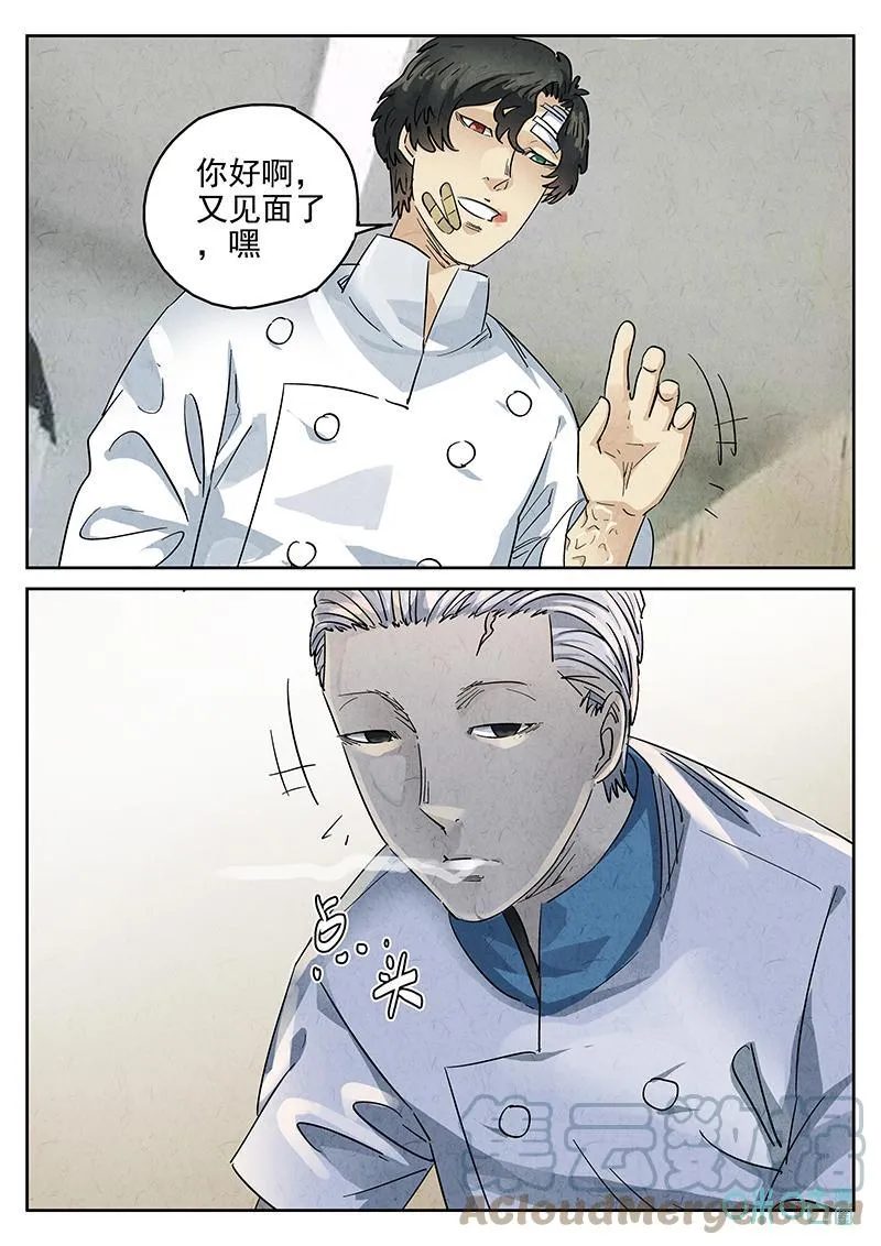 第376话：焦糖苹果（九）2
