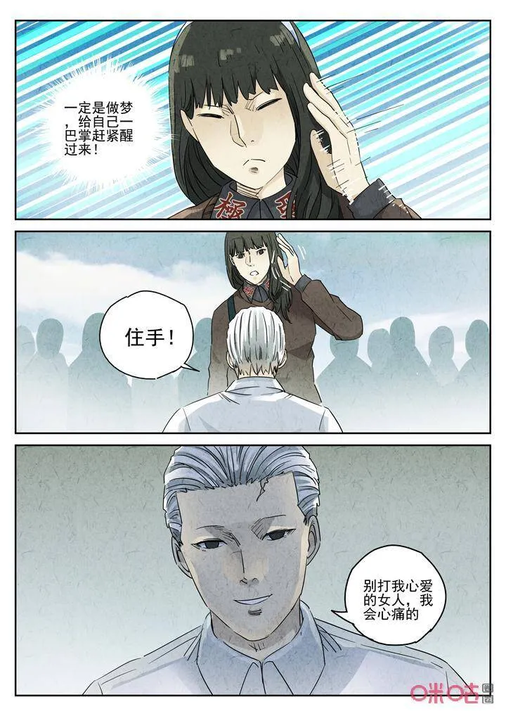 第275话：番外篇·七里香（三）5