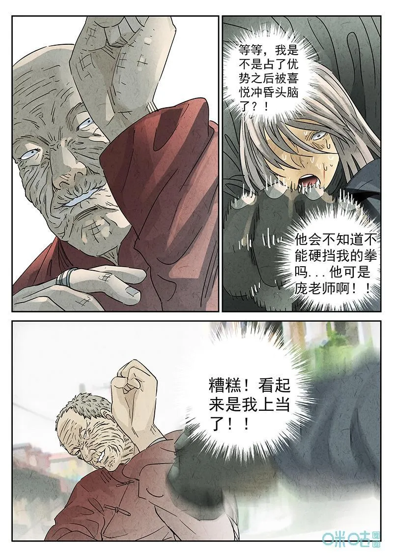 第354话：手信蒙布朗卷（二）3
