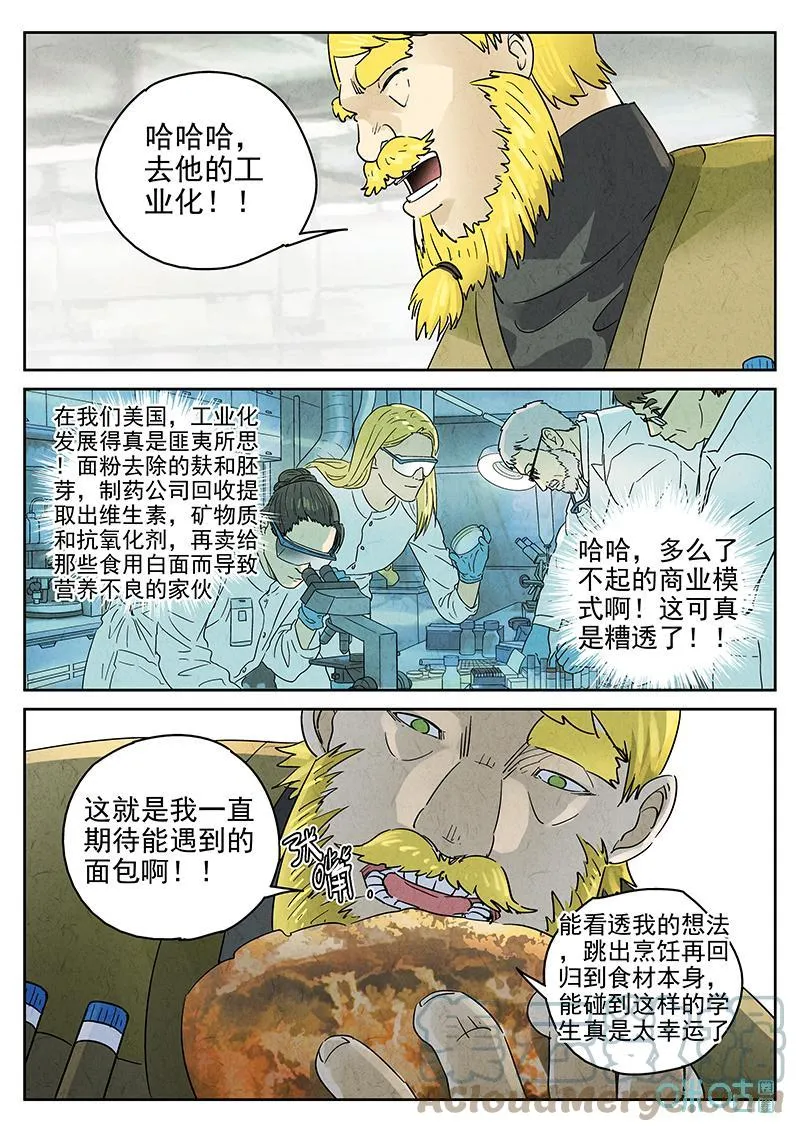 第377话：焦糖苹果（九）12