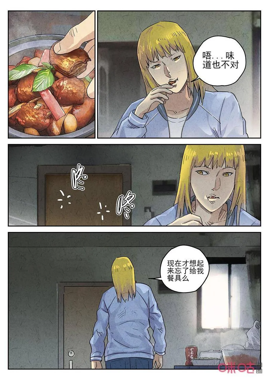 第263话：三杯九孔鲍31