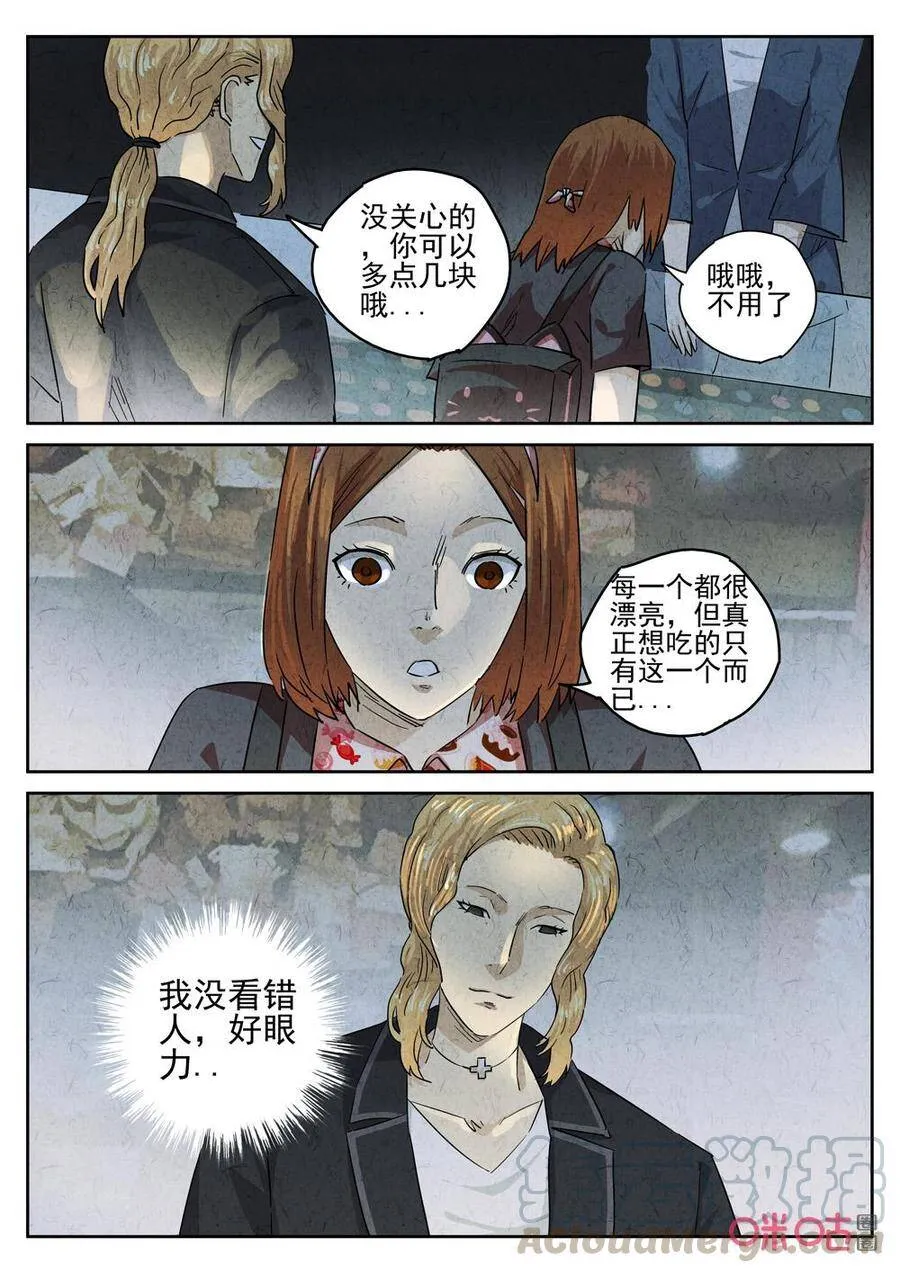 第247话：樱花羊羹44