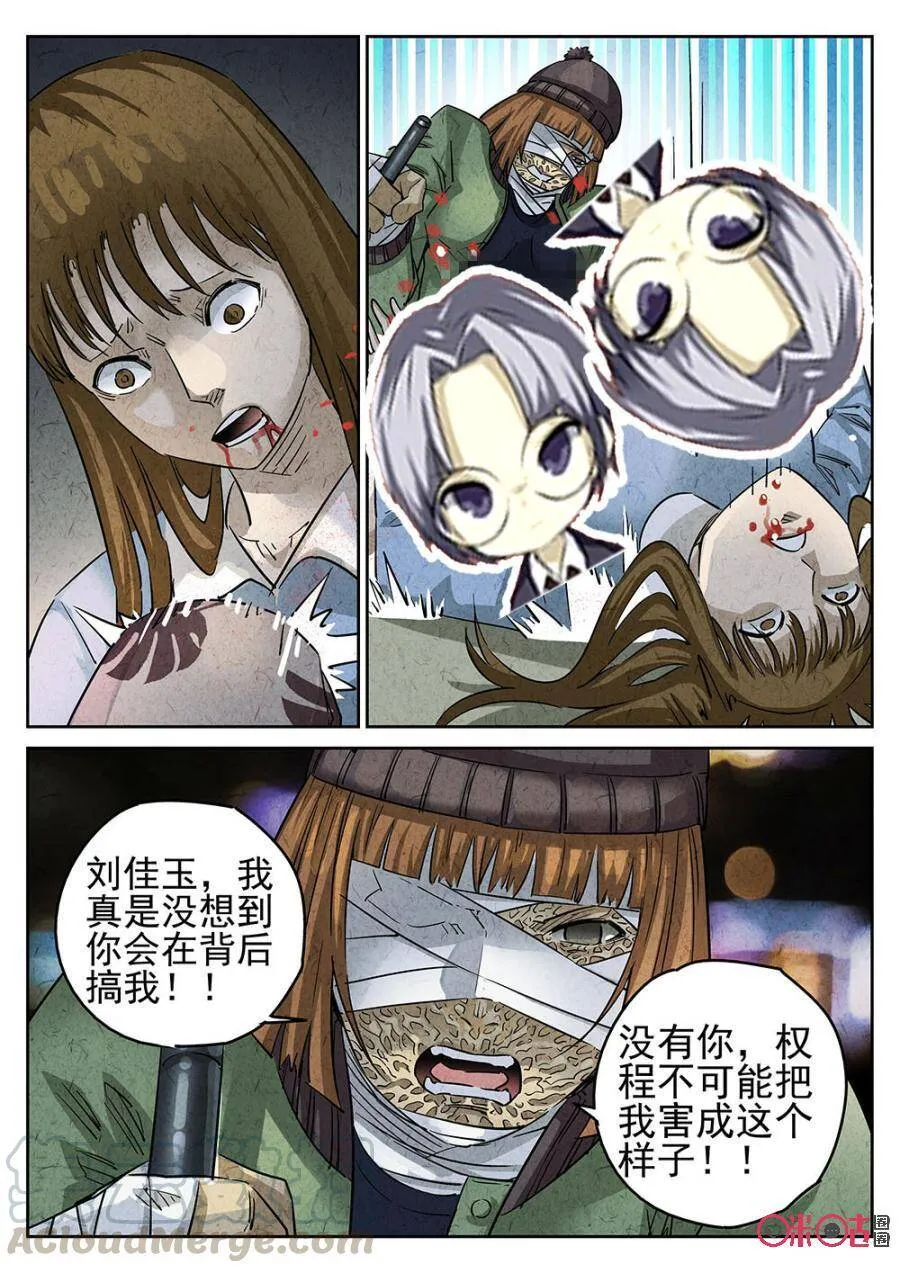 第144话8