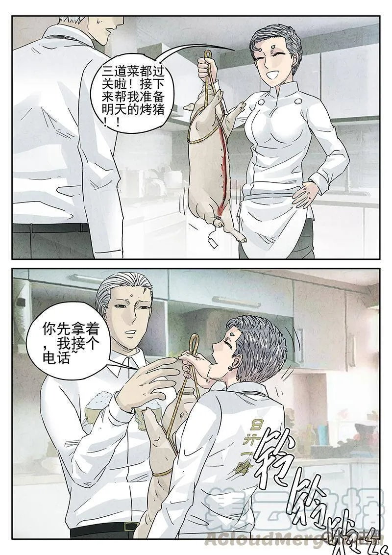第311话：百合乳猪（三）15