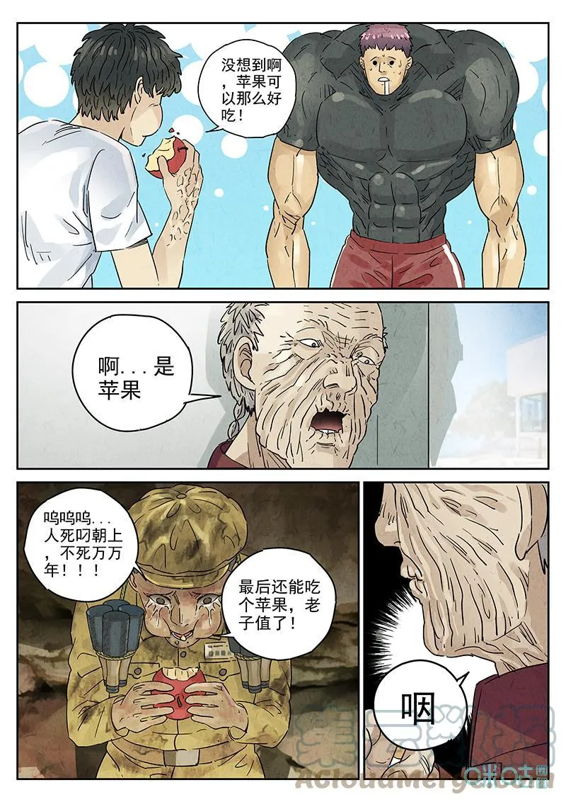 第373话：焦糖苹果（六）14