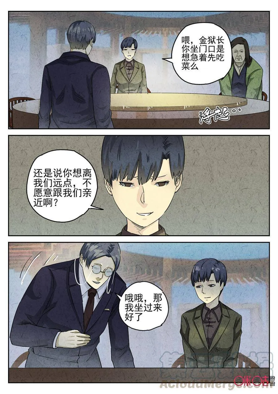 第138话8