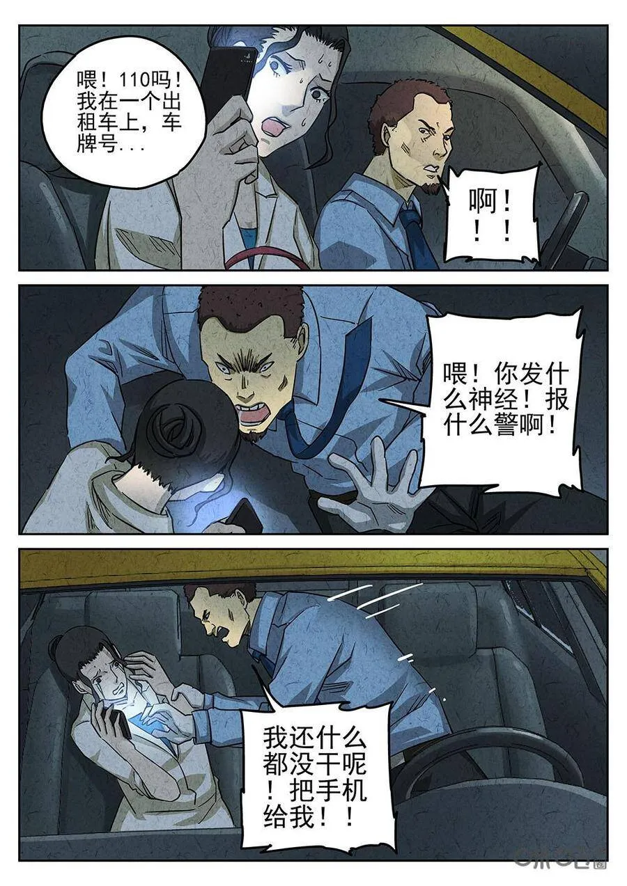 第177话：酸汤水饺2