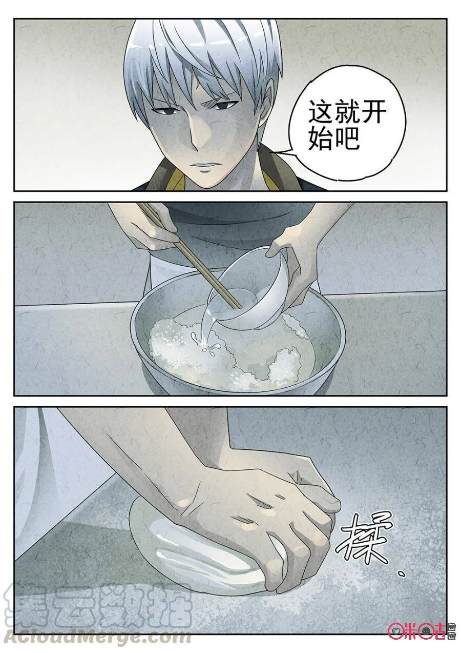 第78话2
