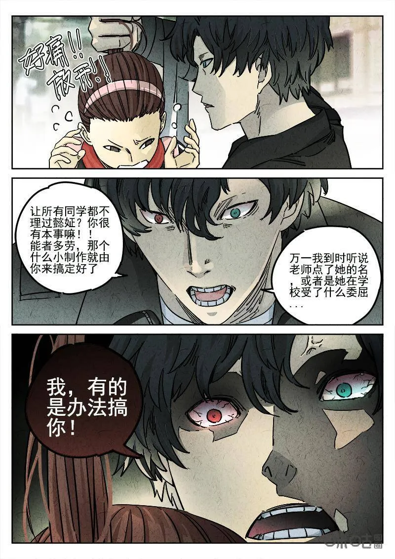 第107话：鸡蛋糕5