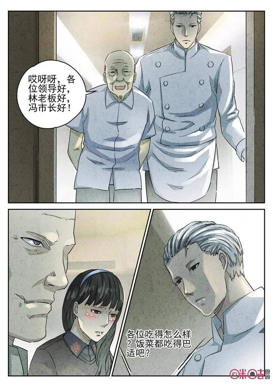 第133话11