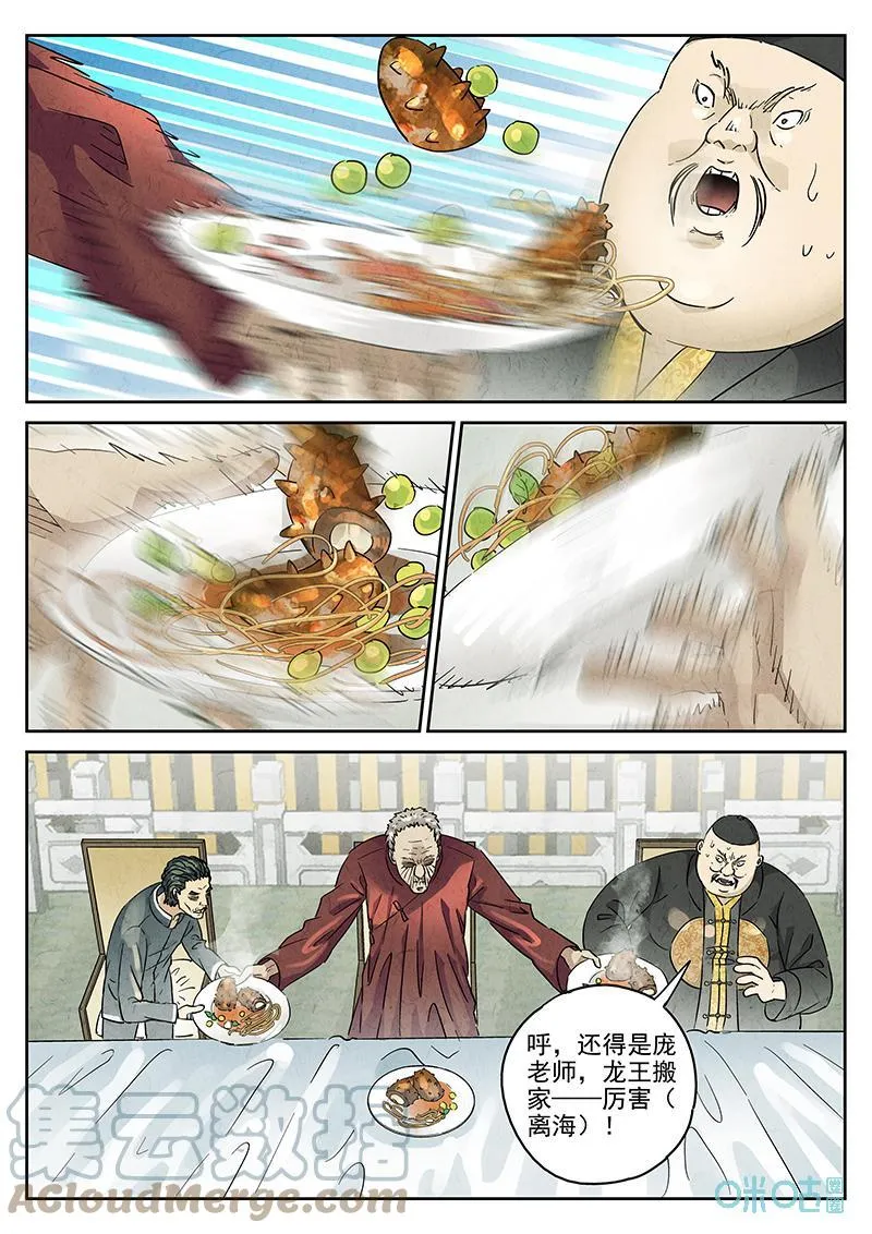 第378话：焦糖苹果（十）29