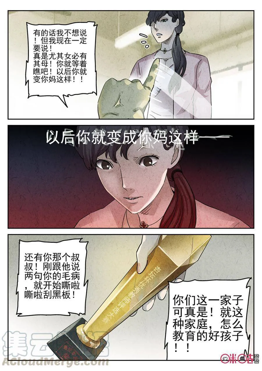 第157话8