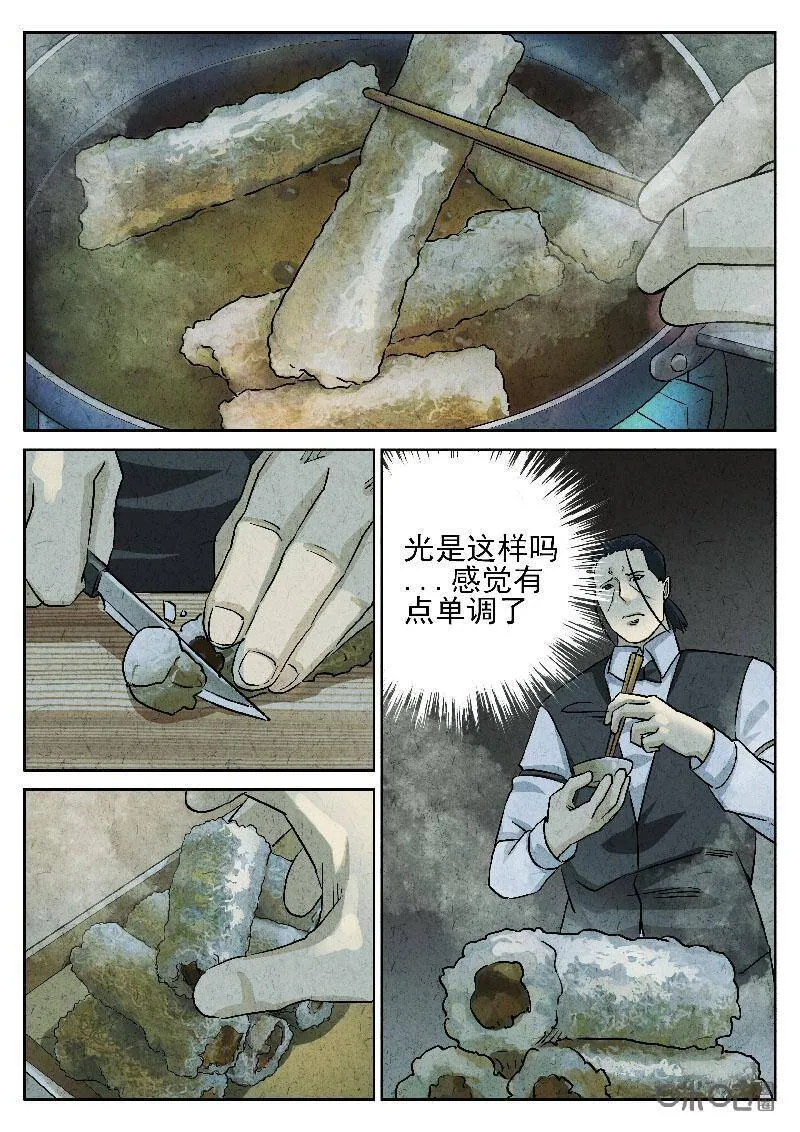 第200话11