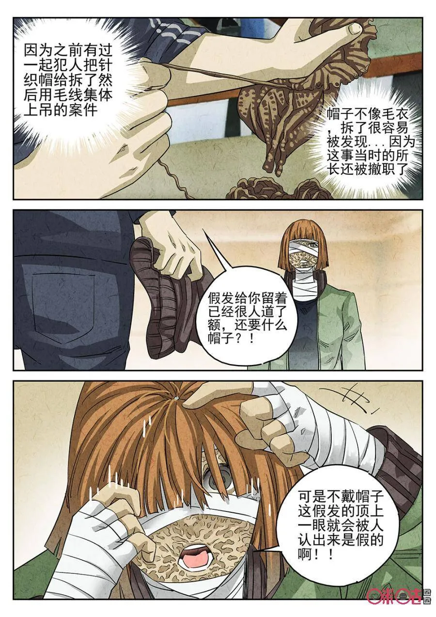 第145话7