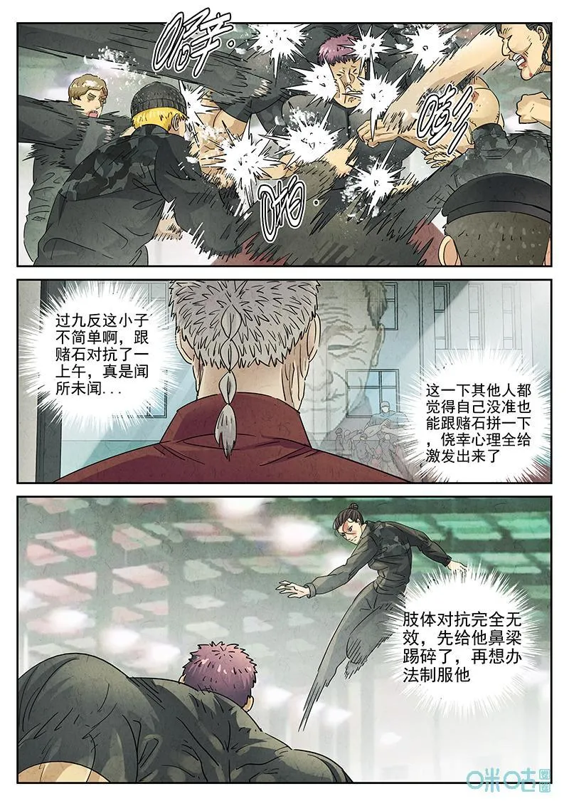 第375话：焦糖苹果（八）5