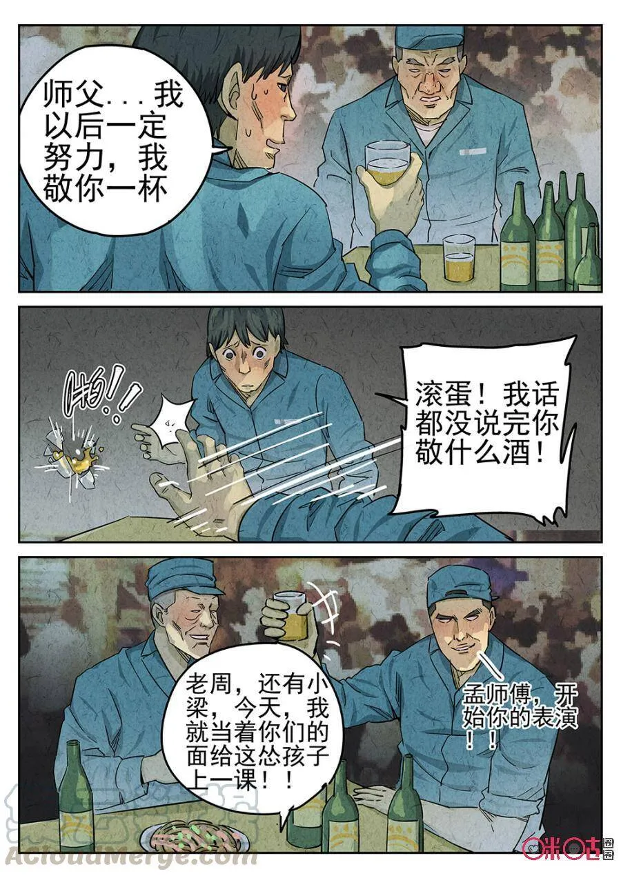 第99话6