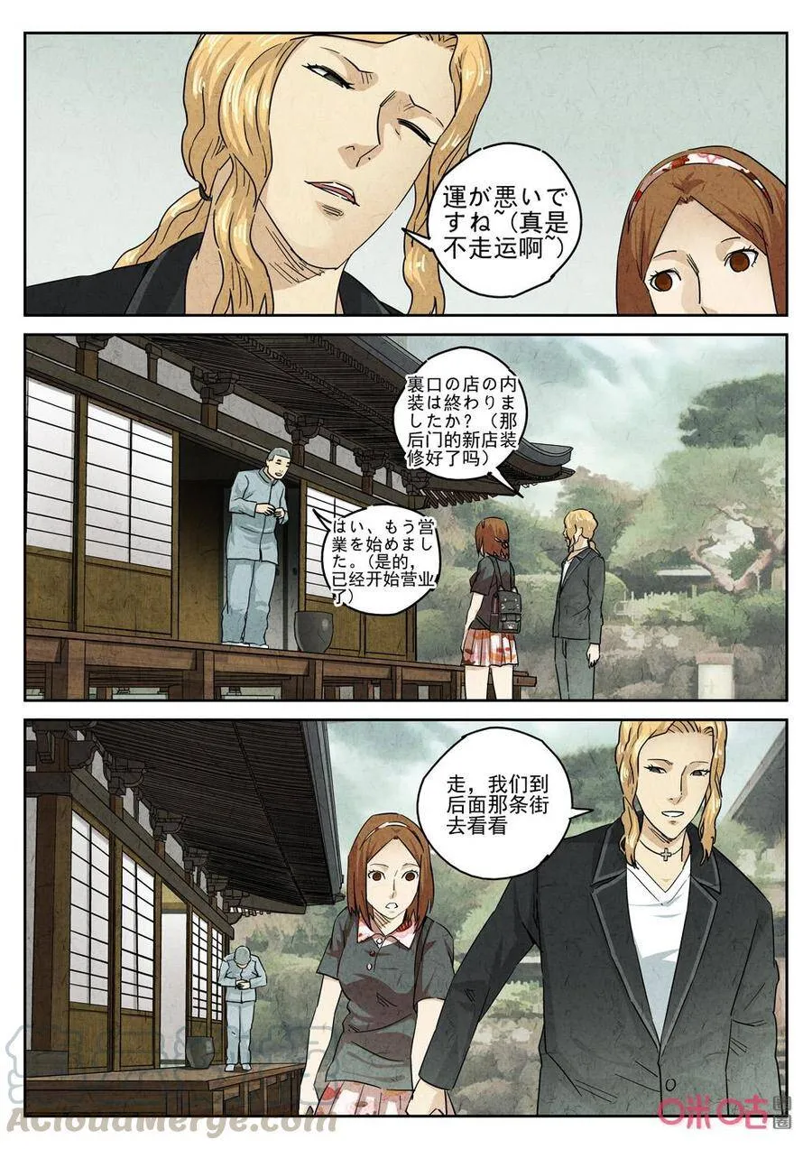 第246话：樱花羊羹315