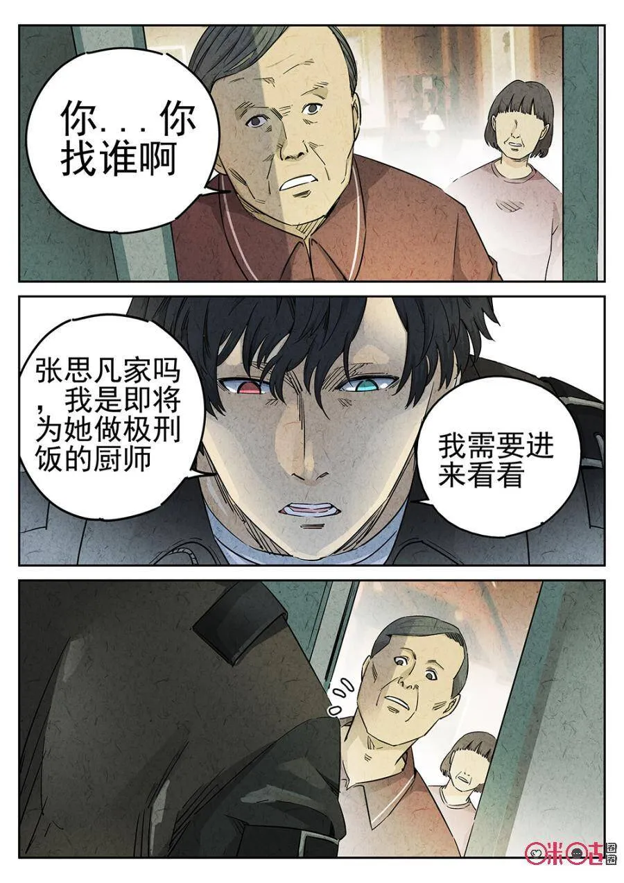 第103话5