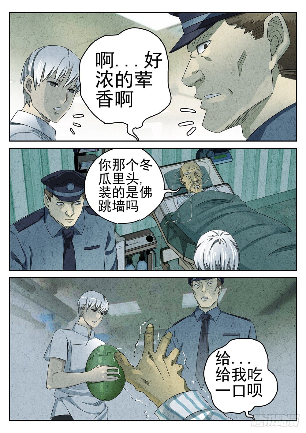 第66话6