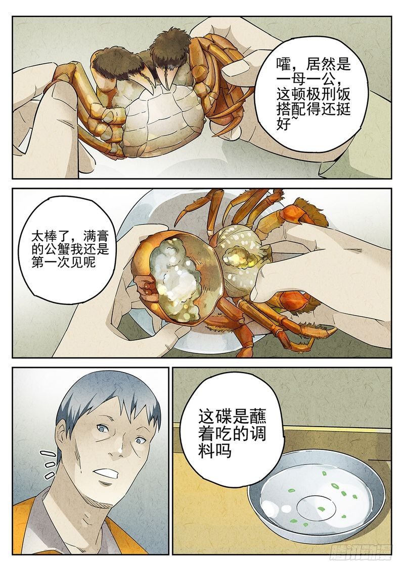 第04话5