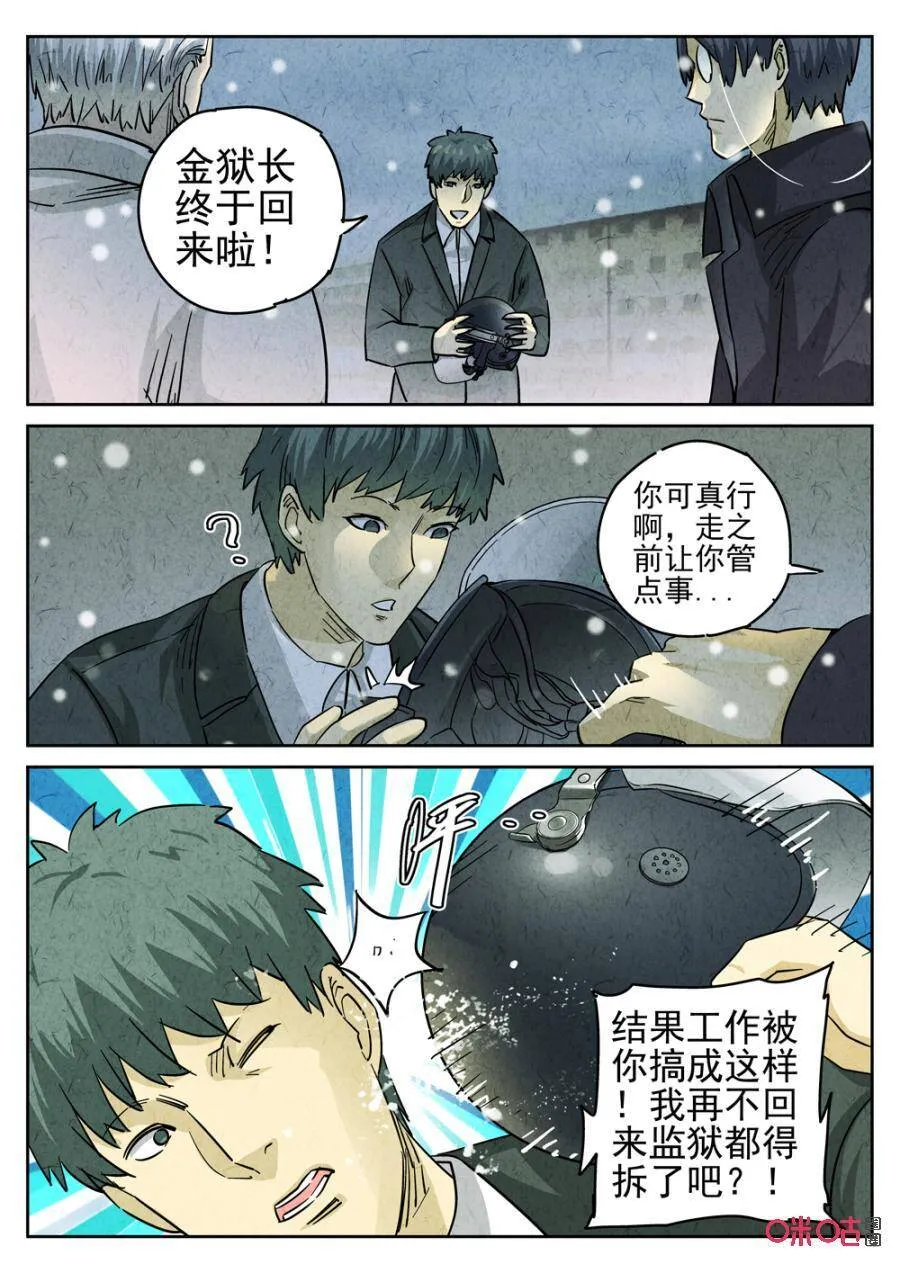 第235话：炖河豚鱼鳍酒714