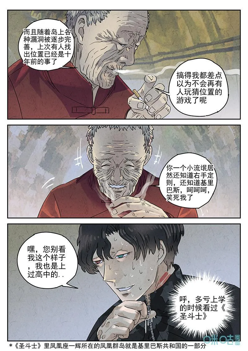 第370话：焦糖苹果（三）15