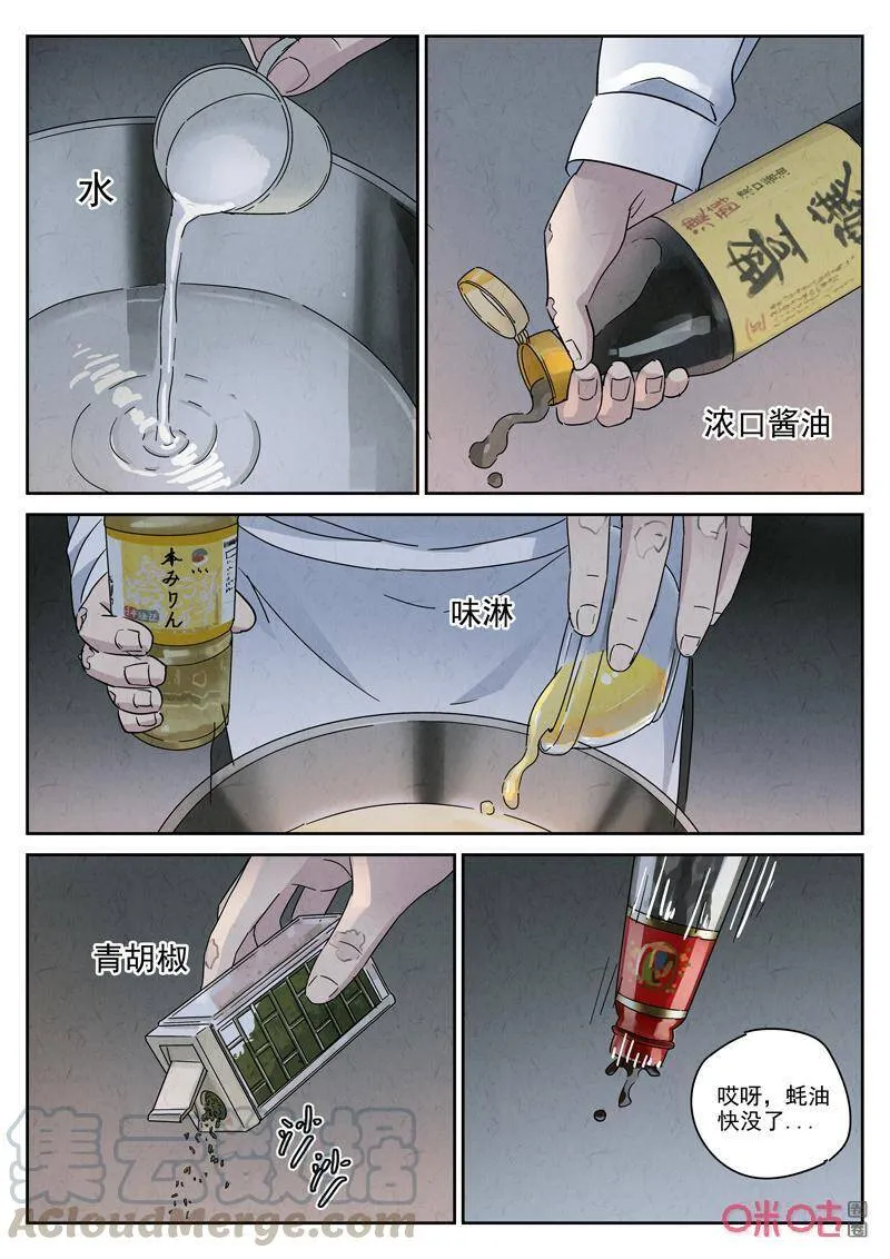 第285话：天津饭（八）4