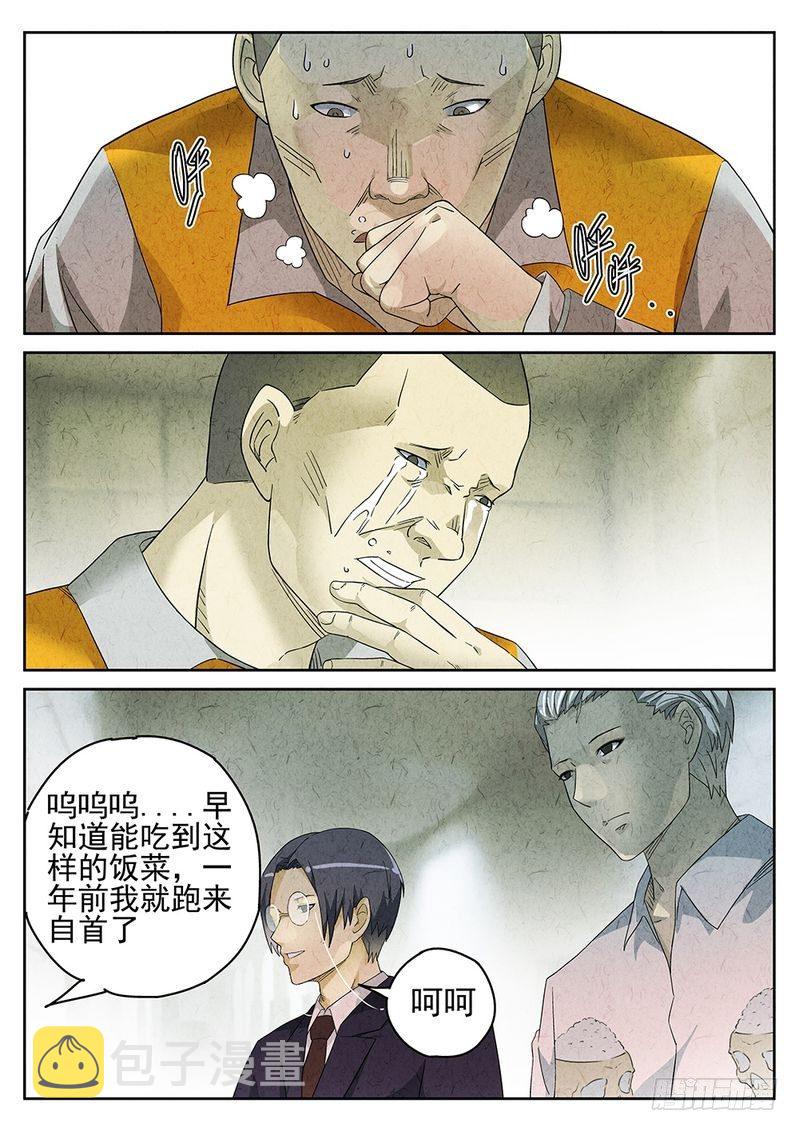 第16话4