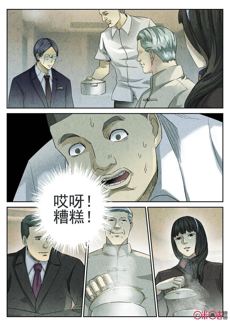 第133话2