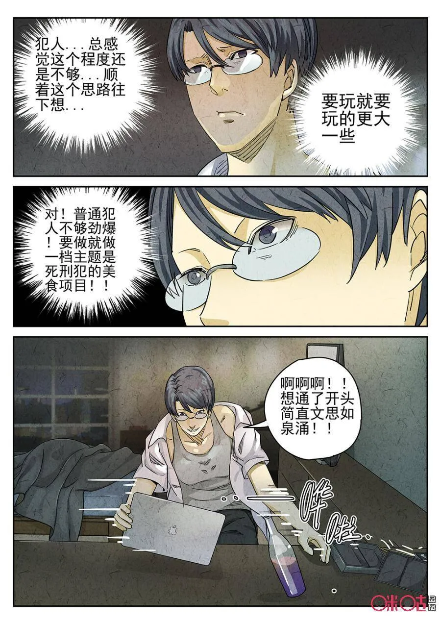 第112话4
