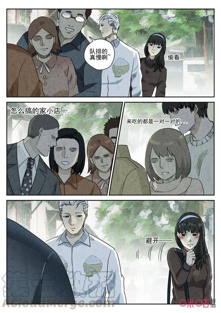 第273话：番外篇·七里香（一）15