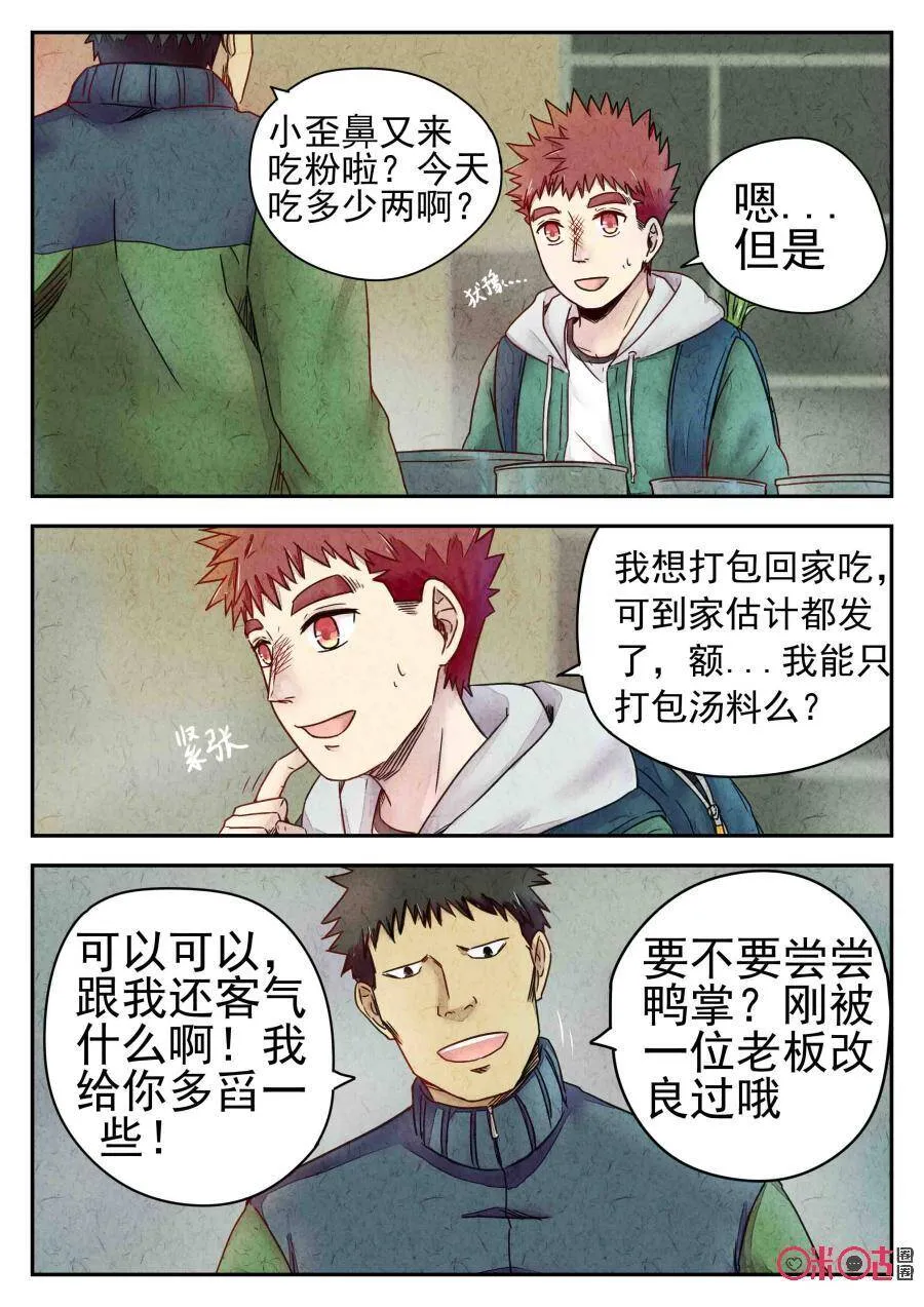 第193话5