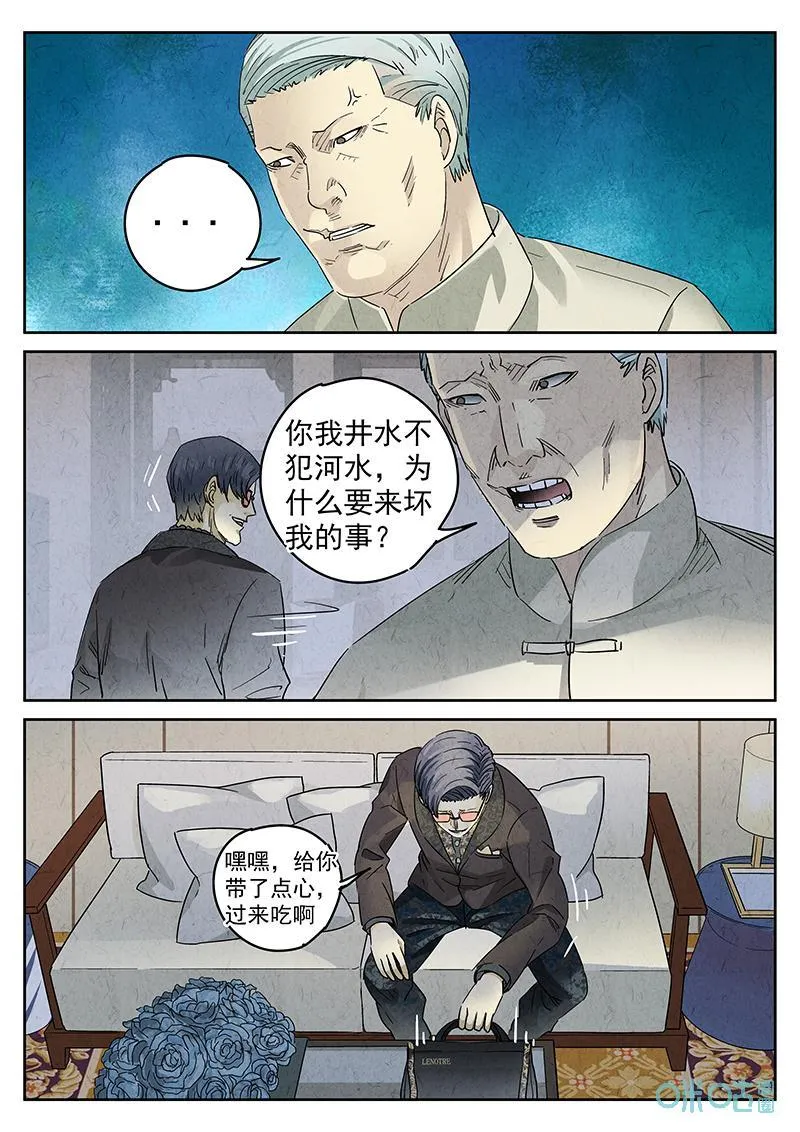 第354话：手信蒙布朗卷（二）13