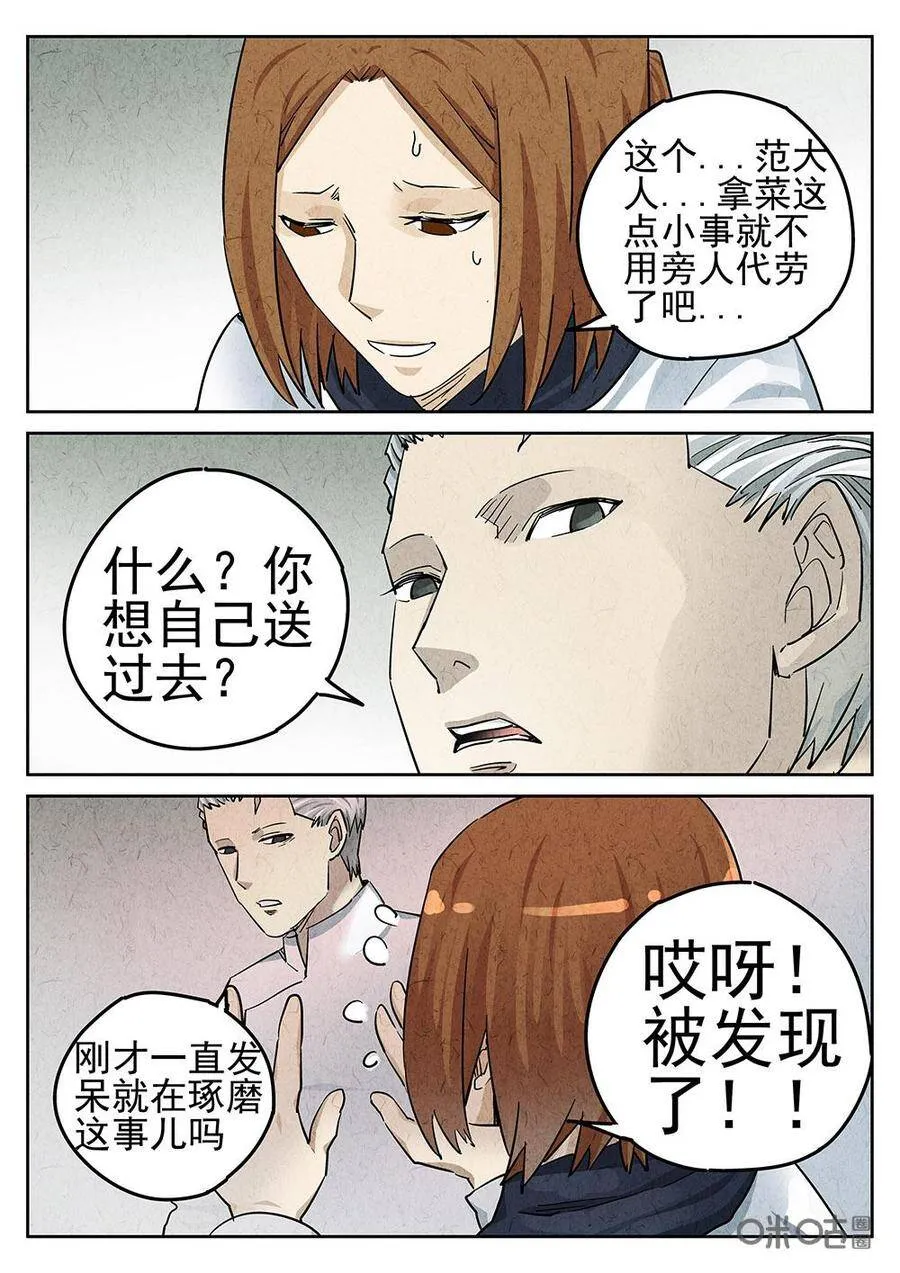 第98话：拔丝地瓜与拔丝苦瓜7