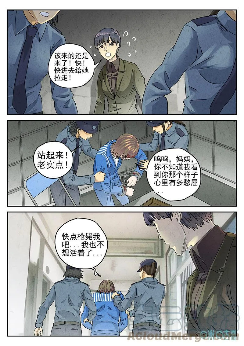 第367话：凤梨酥与朱瑾花茶（四）4