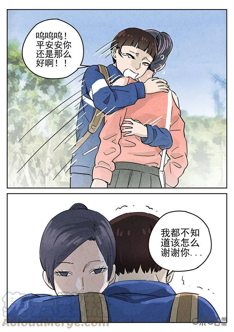 第342话：蛤蜊鲈鱼煲（一）20
