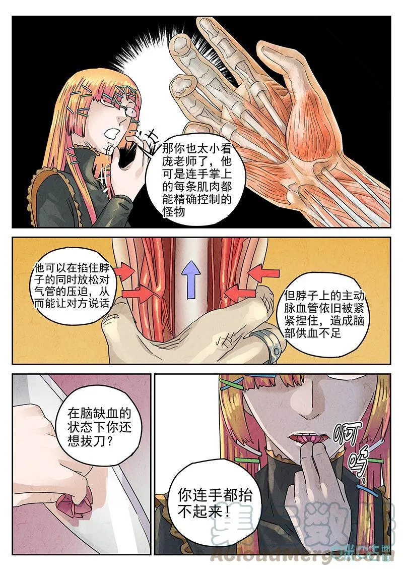 第369话：焦糖苹果（二）25