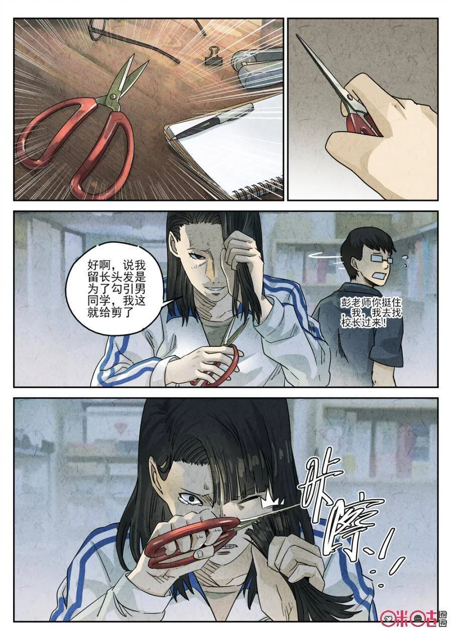 第227话：干冰水果捞317
