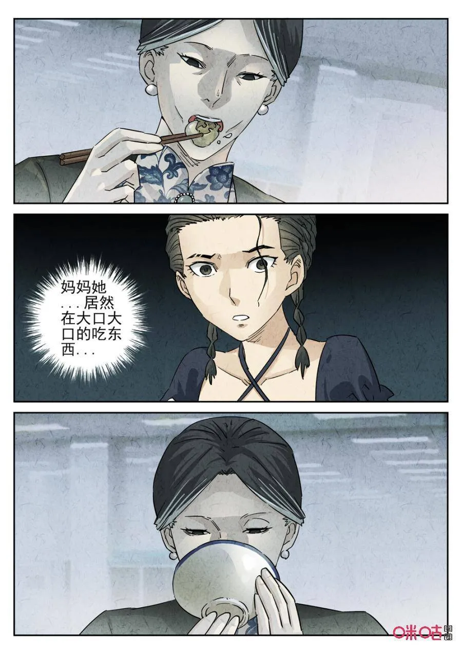 第240话：手打鱼蛋511