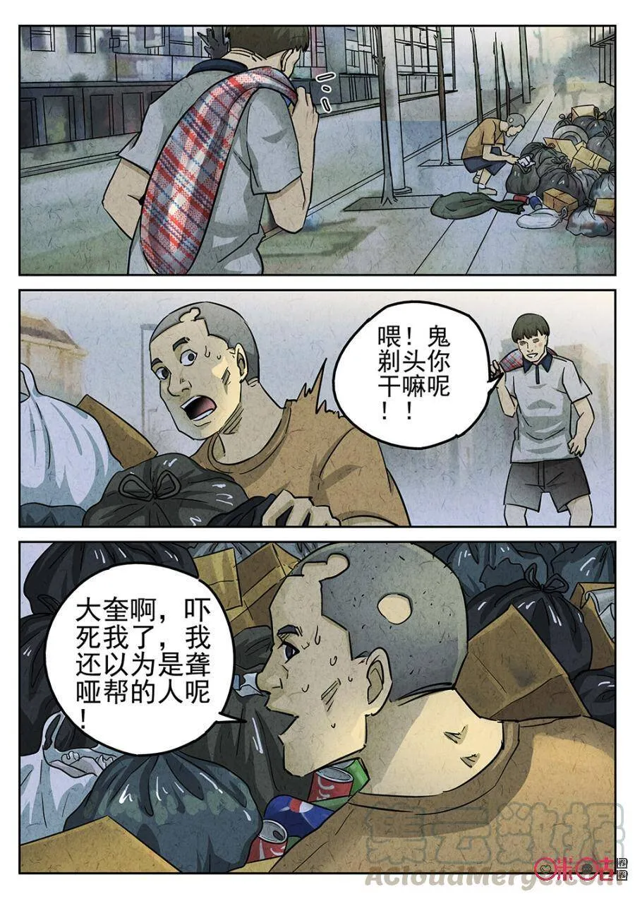 第169话12