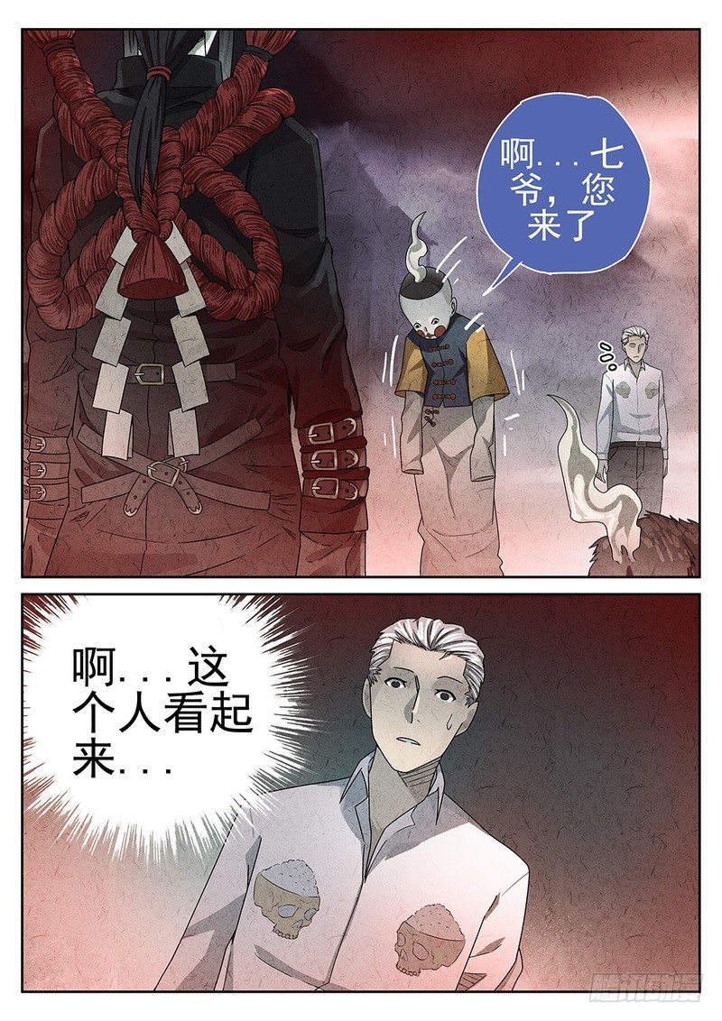 第71话11