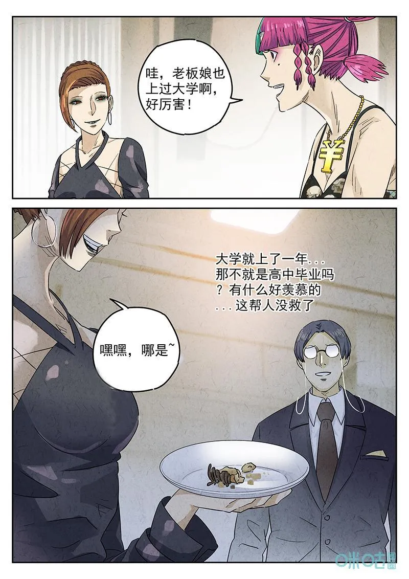 第357话：手信蒙布朗卷（五）13