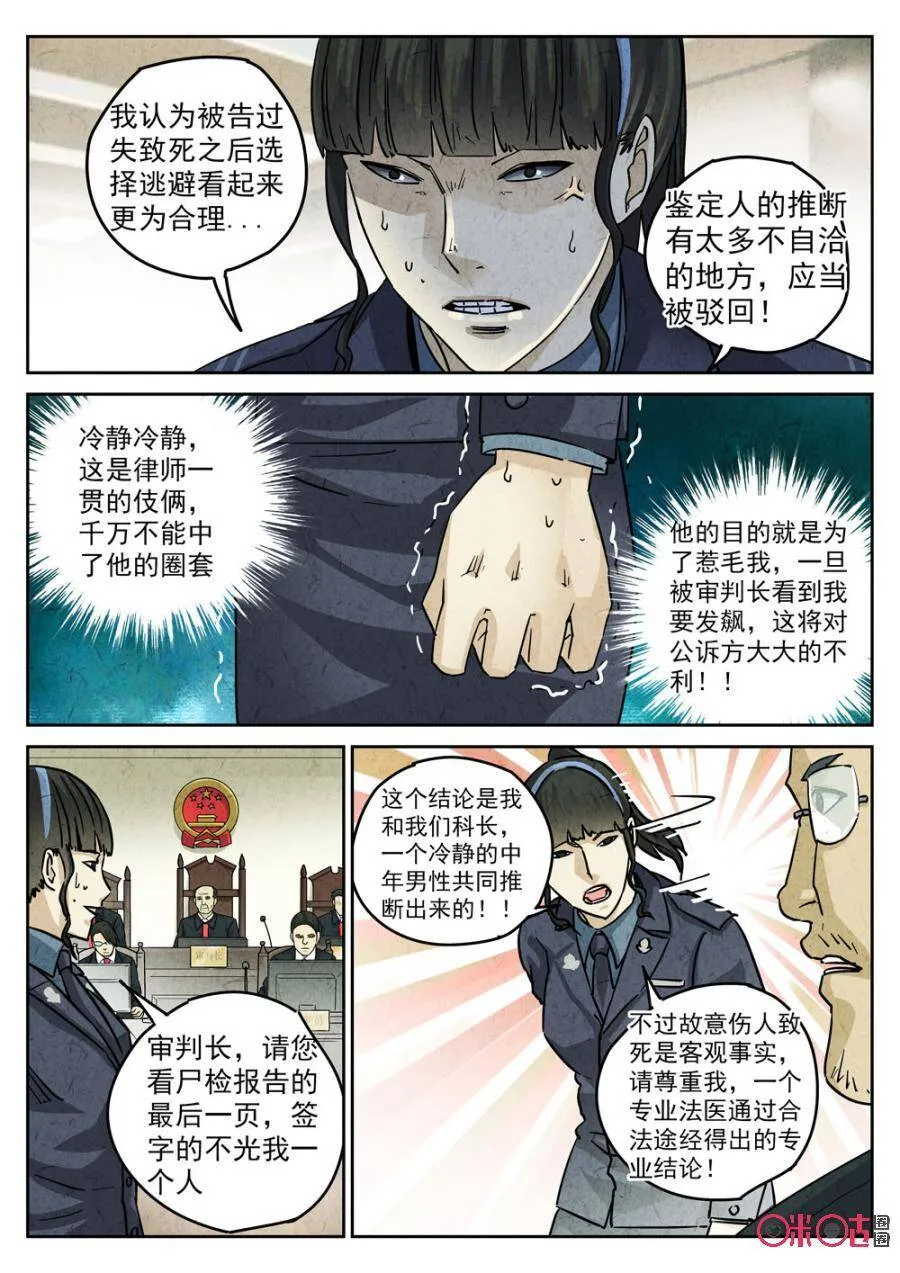 第213话：陶锅甲鱼511